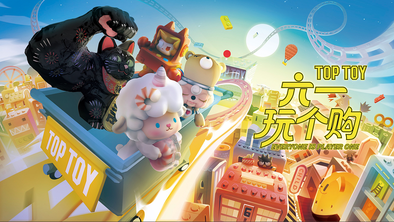 TOPTOY主视觉插画设计（图ZMzA1MTA3MTQw） - 商业插画 - 站酷设计师Doralin原创素材 - 站酷ZCOOL