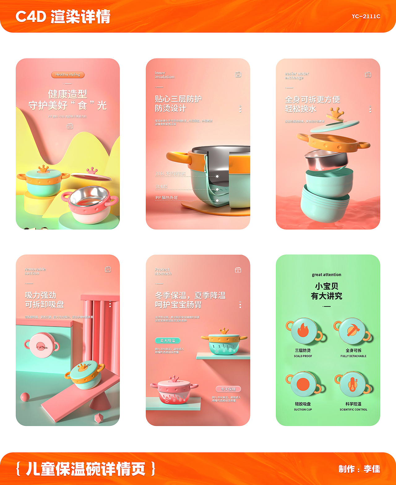 渲染详情合集（图ZMzM3MDA4MzQ4） - 产品 - 站酷设计师Josun_Lyu原创素材 - 站酷ZCOOL