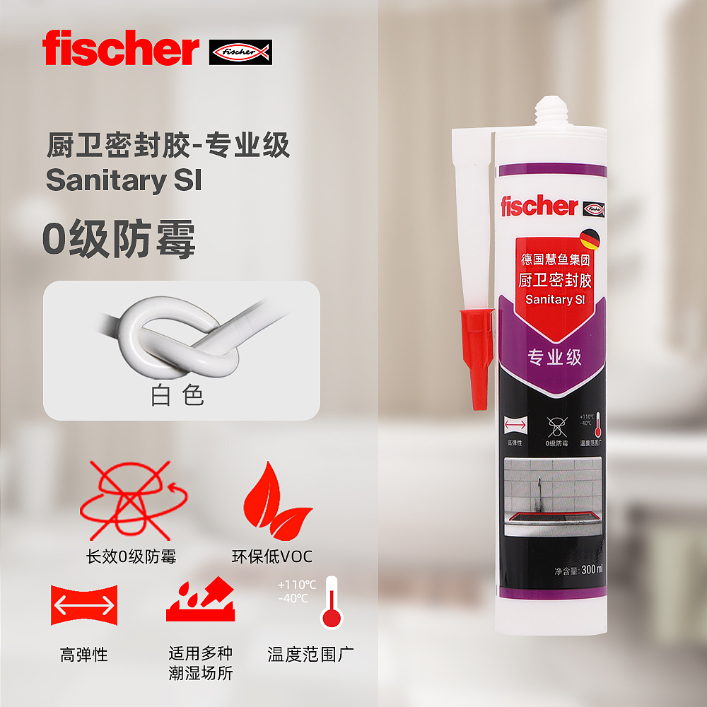 家装胶类产品电商主图设计