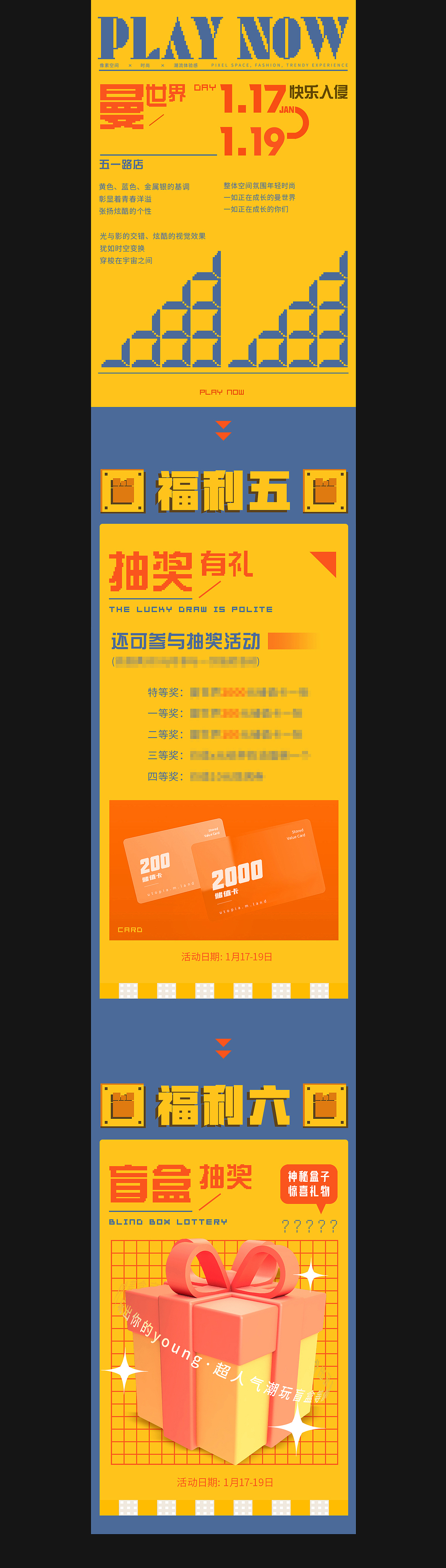 PLAY NOW-玩在当下