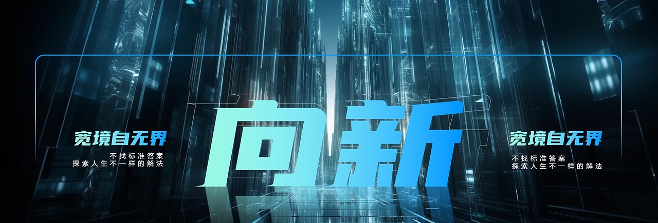 宽屏发布会演示设计PPT