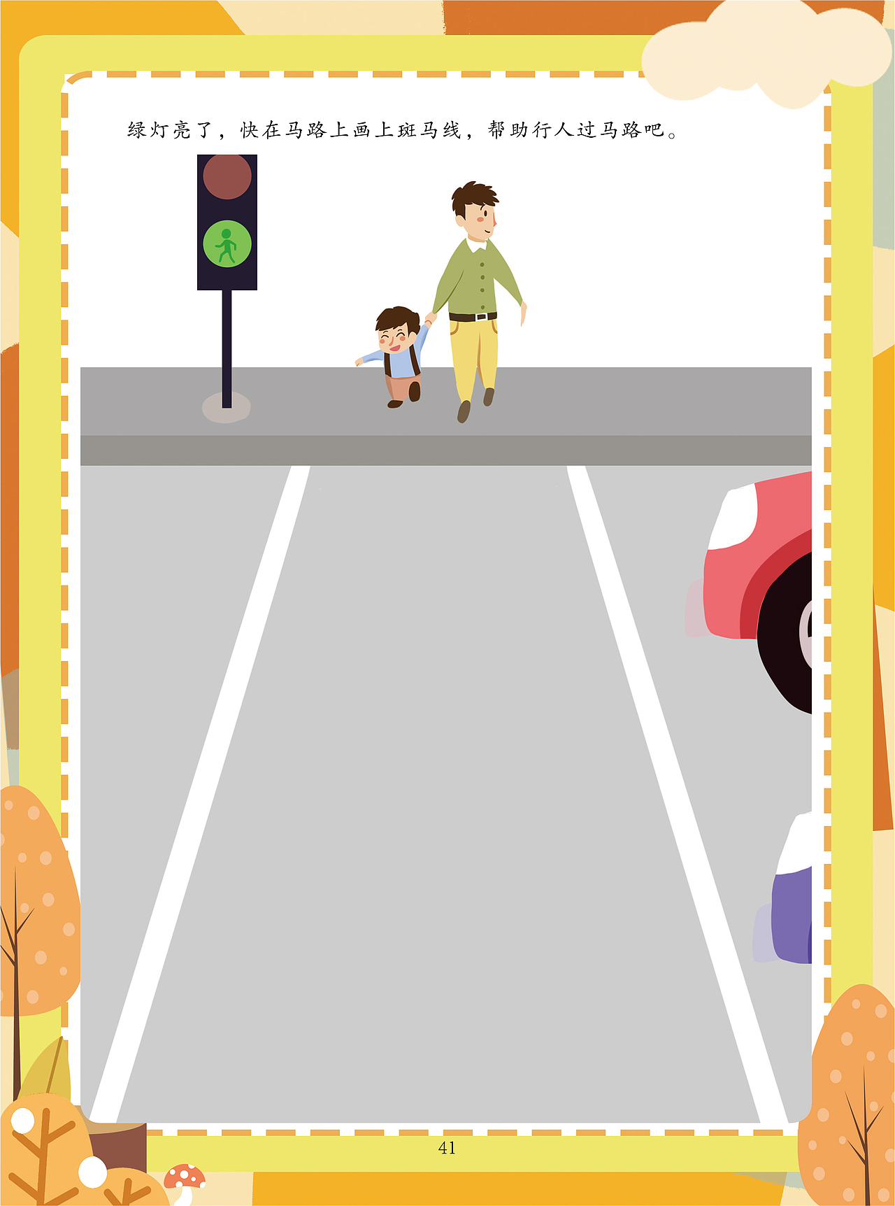 儿童教材设计（图ZMzUyNTEyNjAw） - 宣传物料 - 站酷设计师小乔设计师原创素材 - 站酷ZCOOL