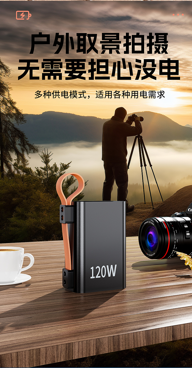 户外移动电源3D渲染图片深圳3C产品主图设计快充充电宝