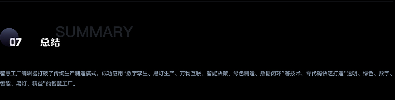 图扑软件组态编辑器,低代码零代码构建数字孪生工厂