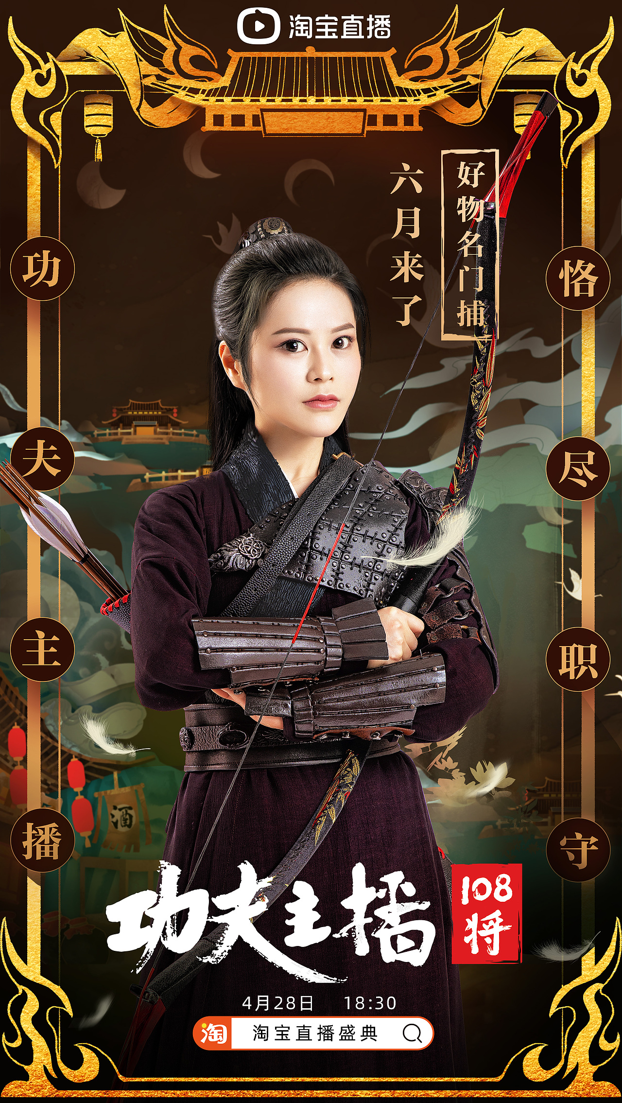 kv拍攝 | 功夫主播（圖ZMzM3NTcxNDg0） - 人像攝影 - 站酷設(shè)計師攝影師亞東原創(chuàng)素材 - 站酷ZCOOL