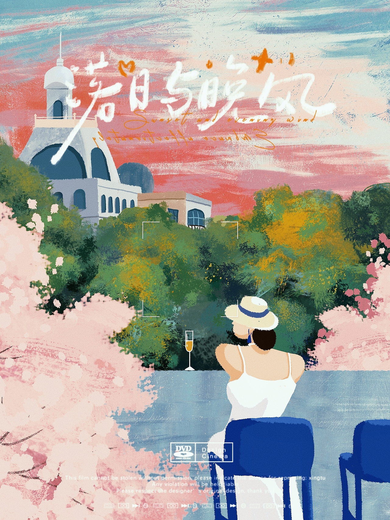 晚风与晚霞与你