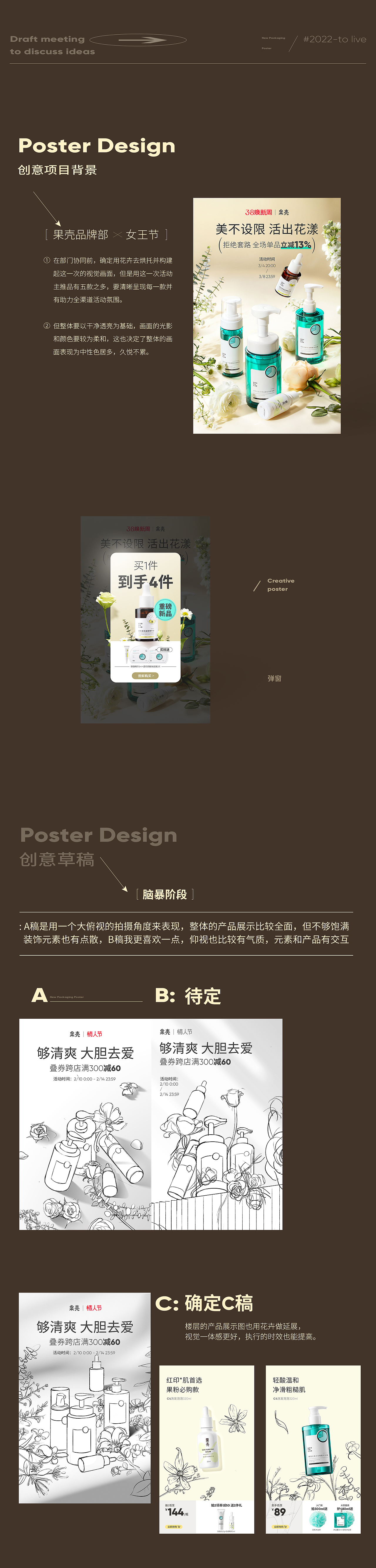 活动营销设计流程合集（图ZMzQ1MzMyNjg0） - 电商 - 站酷设计师那个桔子原创素材 - 站酷ZCOOL