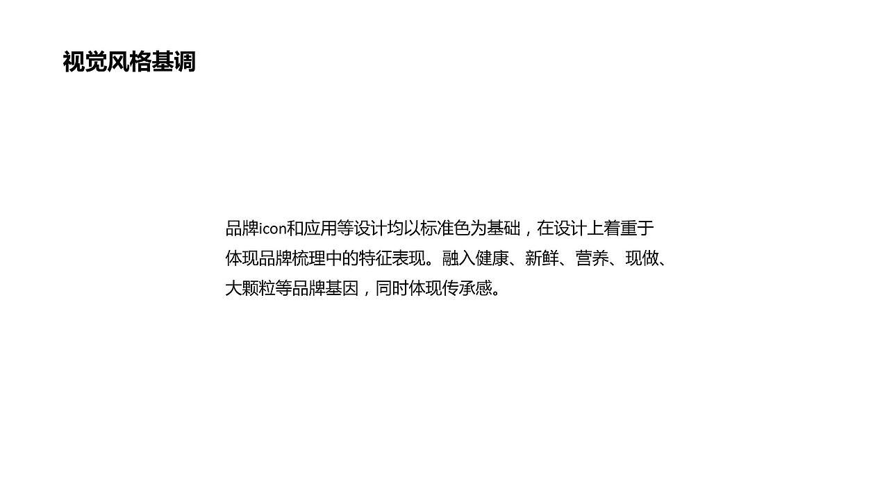 『袁记云饺 』全案策划分享 ✖ 禾树