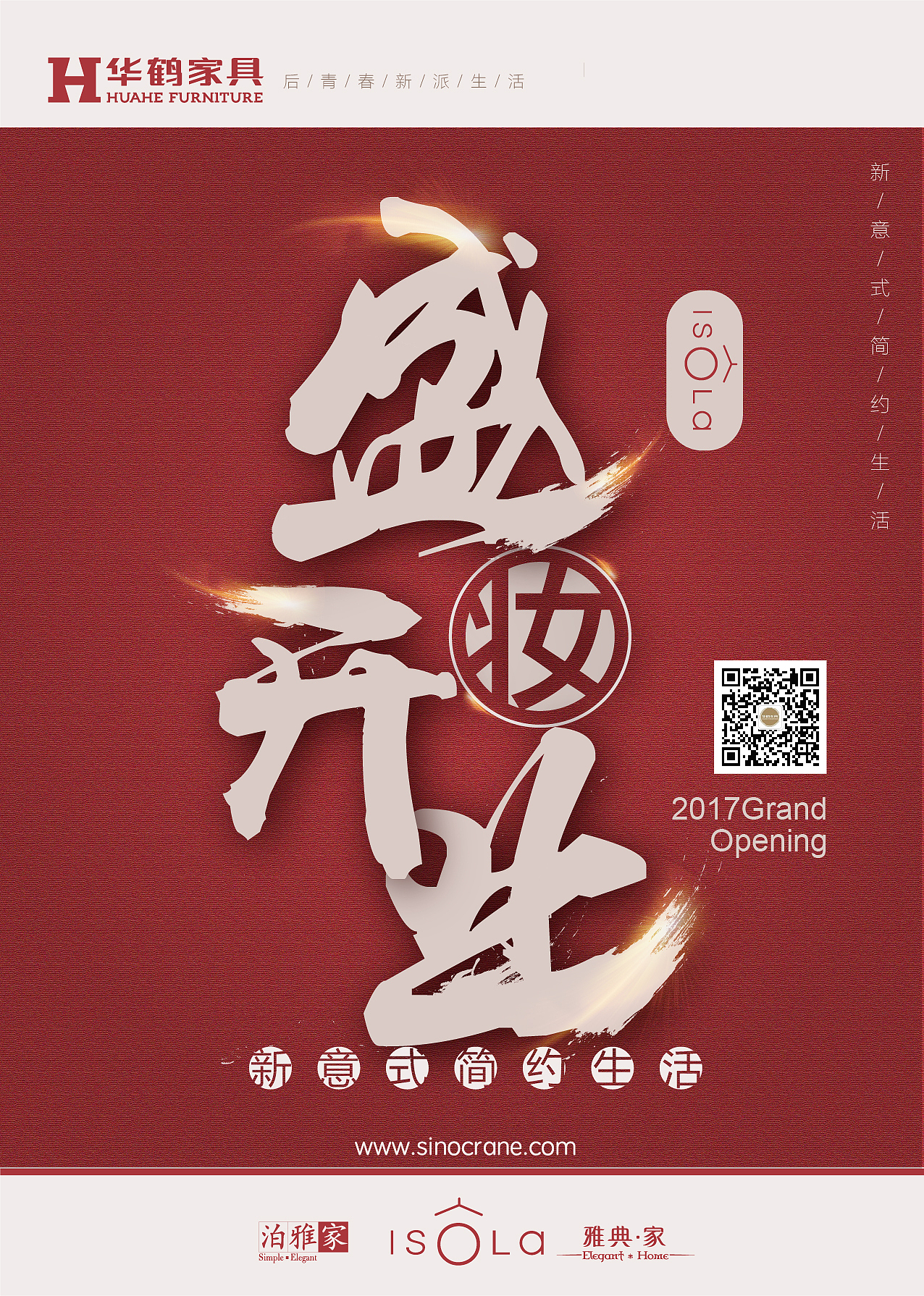 盛妆开业（图ZMTAxODY5NTM2） - 海报 - 站酷设计师跟党走做好人原创素材 - 站酷ZCOOL