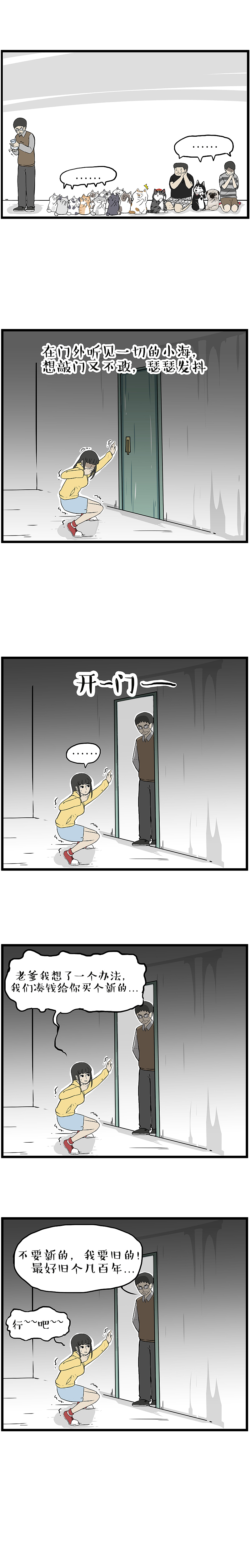 一个巴掌拍不响，多来一掌试试看（图ZMjQyMzg5ODIw） - 中/长篇漫画 - 站酷设计师吾皇的白茶原创素材 - 站酷ZCOOL