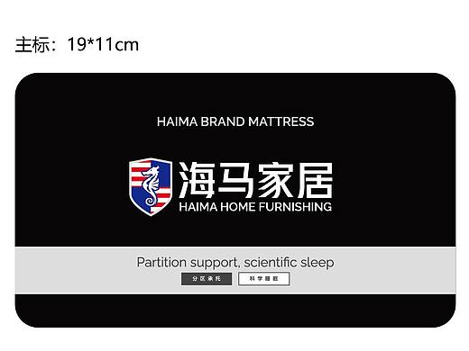 床垫商标
