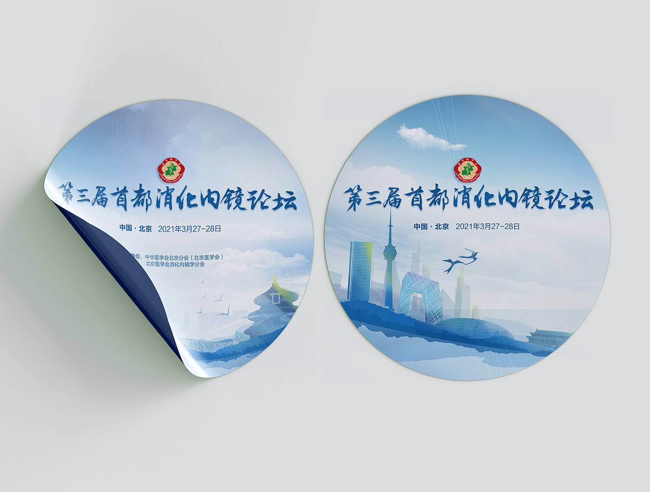 医学会学术交流会视觉KV设计+延展物料