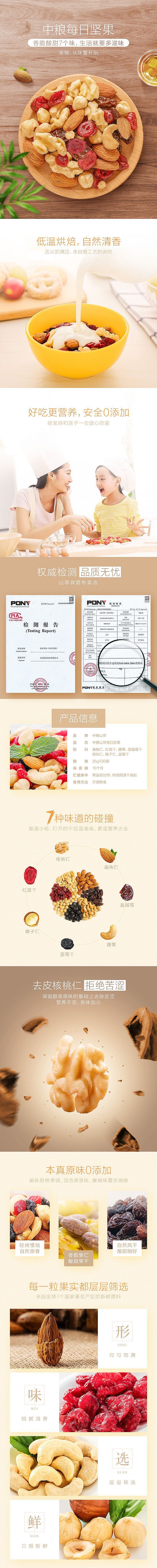 坚果零食（图ZOTUzMDEwMjg=） - 其他 - 站酷设计师姗尼原创素材 - 站酷ZCOOL