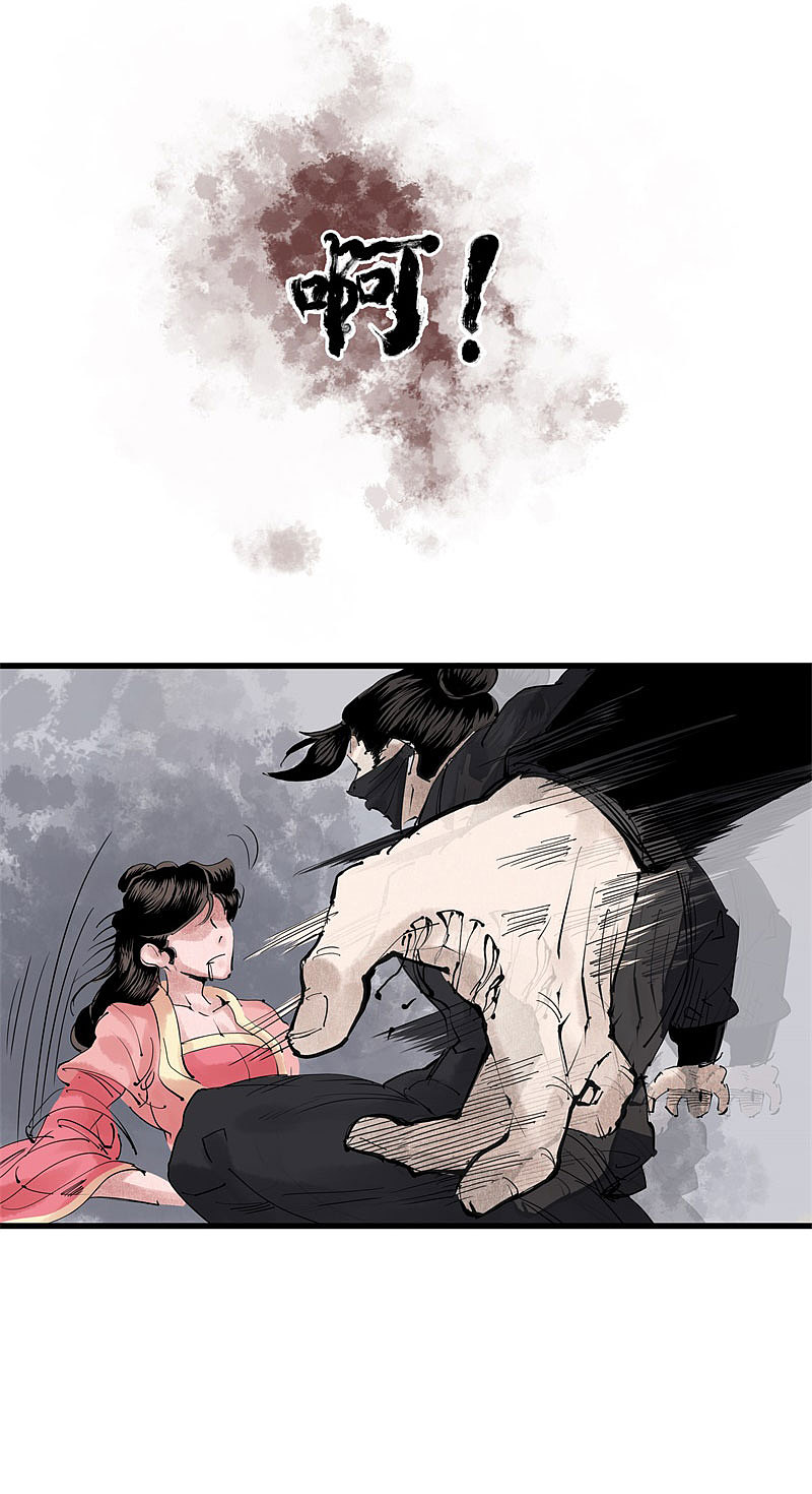 漫画《妖捕》第24、25话（图ZMTMzNjk3NzI0） - 中/长篇漫画 - 站酷设计师南辰北斗NCBD原创素材 - 站酷ZCOOL