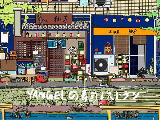[柚子]居酒屋插画
