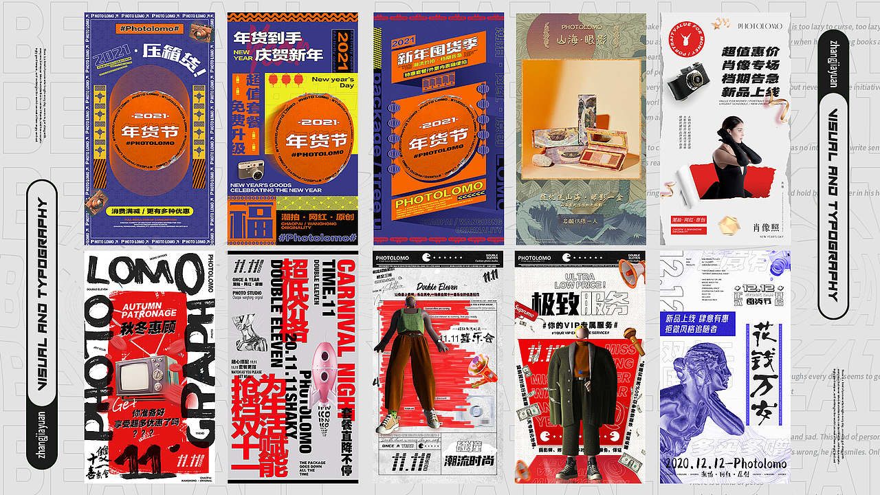 一个你意想不到的年度作品集（图ZMjQ3NTMxMzQ0） - 海报 - 站酷设计师张不安原创素材 - 站酷ZCOOL