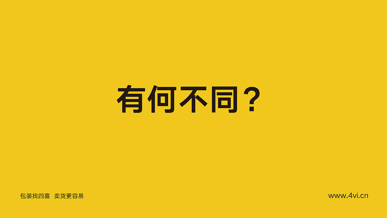 家庭洗护品牌包装全案设计