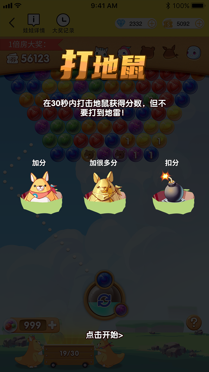 年终总结吧~(1)泡泡龙小游戏UI