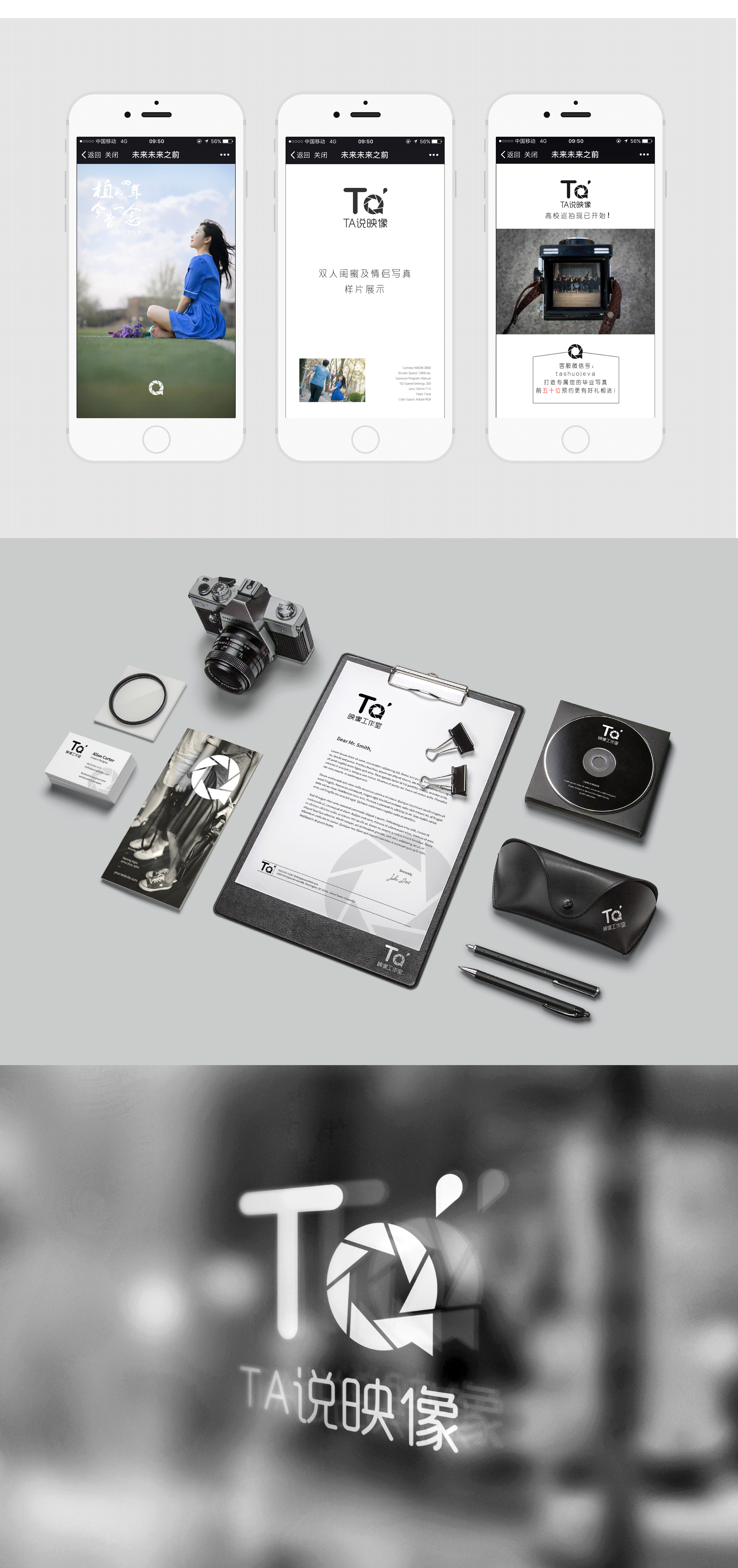 ta说摄影工作室品牌形象设计（图ZNzYxMjI0NzI=） - 品牌 - 站酷设计师方呀么方原创素材 - 站酷ZCOOL