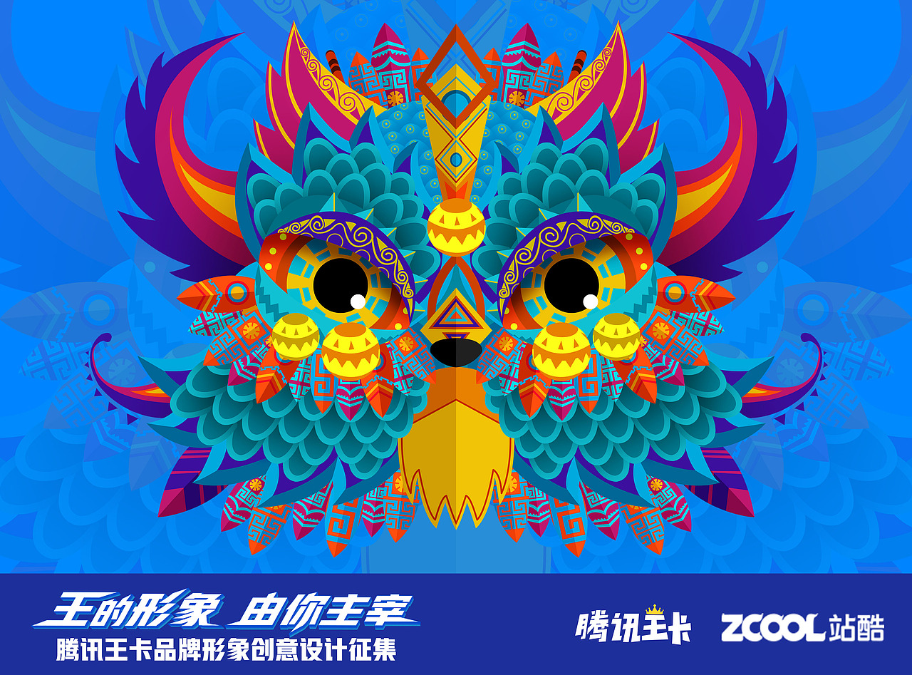 腾讯王卡品牌形象创意设计征集 霸王卡（图ZMTA0MTUyMzYw） - 商业插画 - 站酷设计师辐射狐狸原创素材 - 站酷ZCOOL