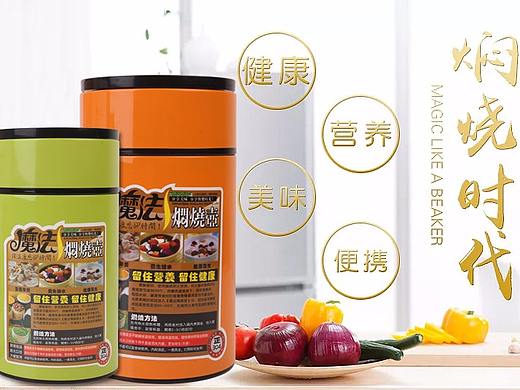焖烧杯详情