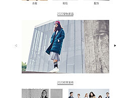 一個服裝官方網(wǎng)站