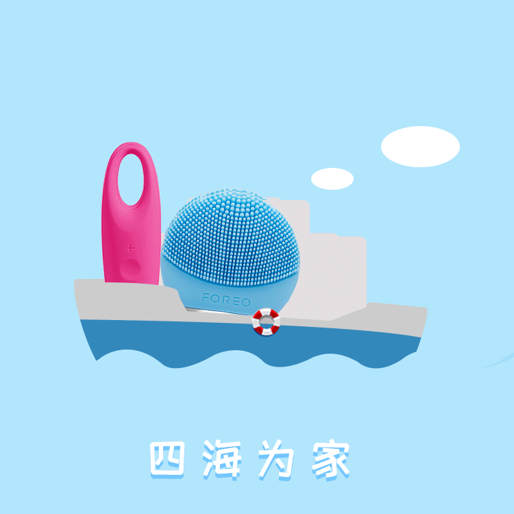 foreo微博配图 原创设计 插画 淘宝天猫 洁面仪亮色 撞色 微信baby1311646485