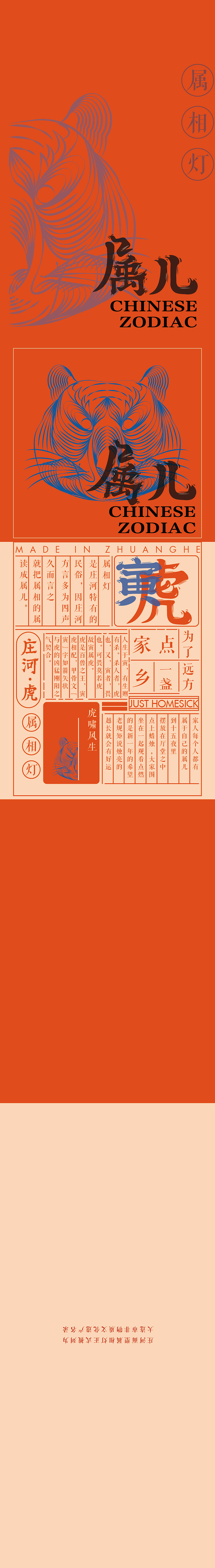 【文创设计】属儿（图ZMTI1NTQyNzcy） - 品牌 - 站酷设计师今口大人原创素材 - 站酷ZCOOL