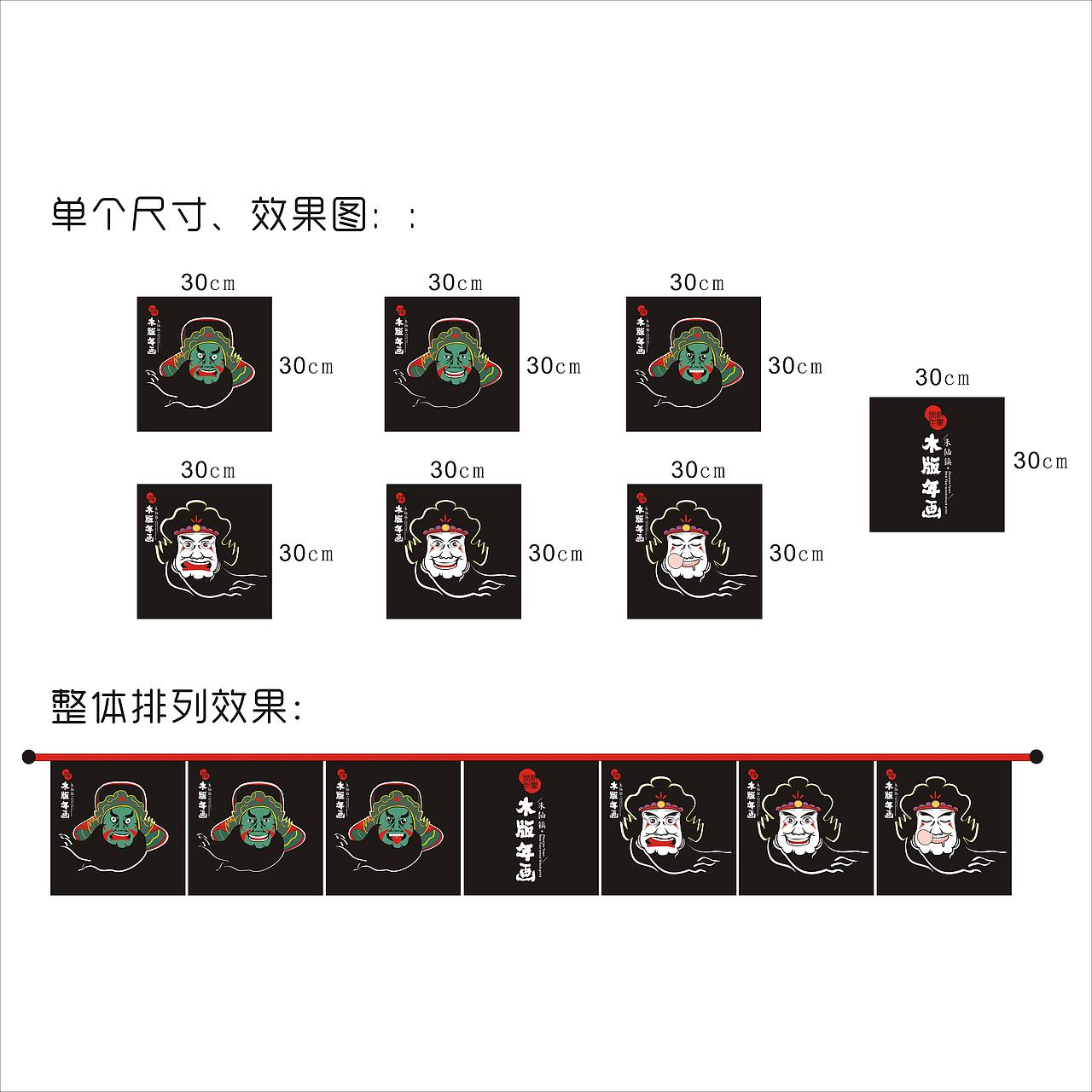 毕业设计(朱仙镇木版年画视觉推广+部分文创)