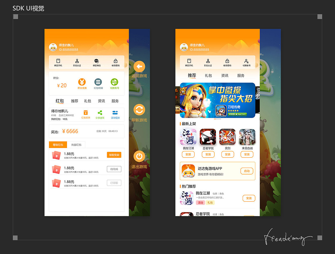 今年仅有的一点作品，有点杂...（图ZMjIxNDI1MDky） - APP界面 - 站酷设计师亮leang原创素材 - 站酷ZCOOL