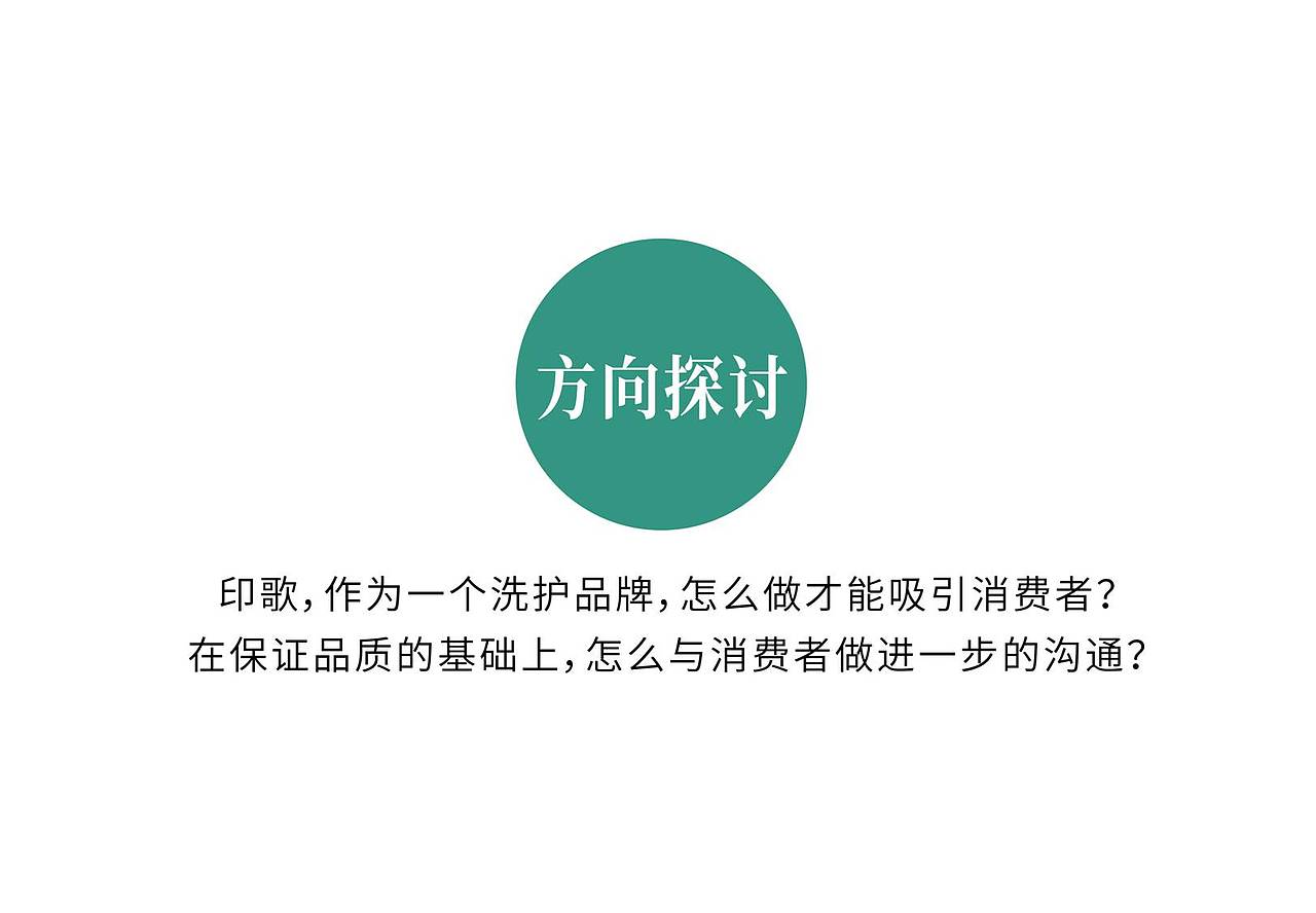 印歌沐浴露包装设计
