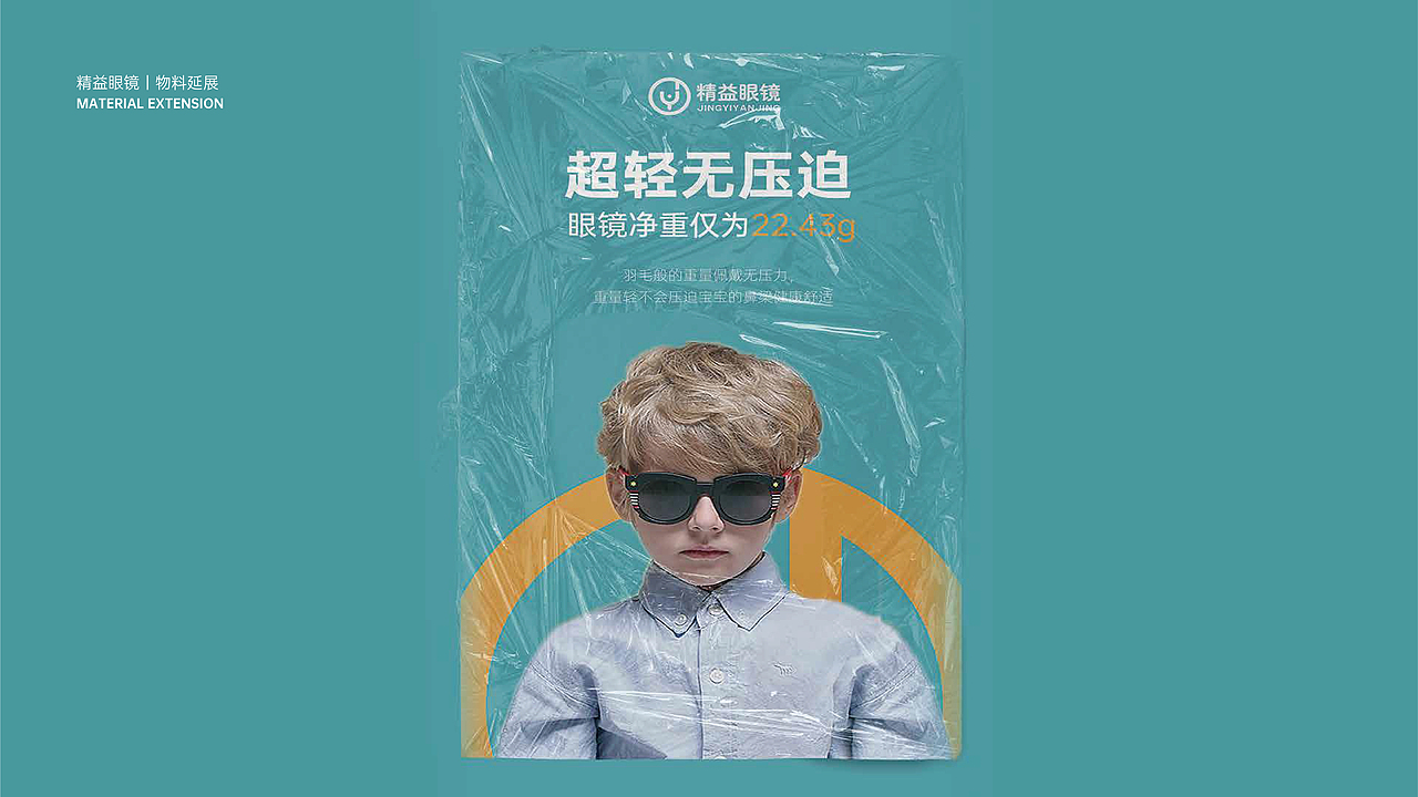 眼镜品牌设计 LOGO vi设计（图ZMjc1MDA1ODE2） - 品牌 - 站酷设计师辉尝有范原创素材 - 站酷ZCOOL
