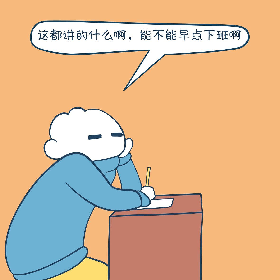 《摸鱼日记》哈哈会