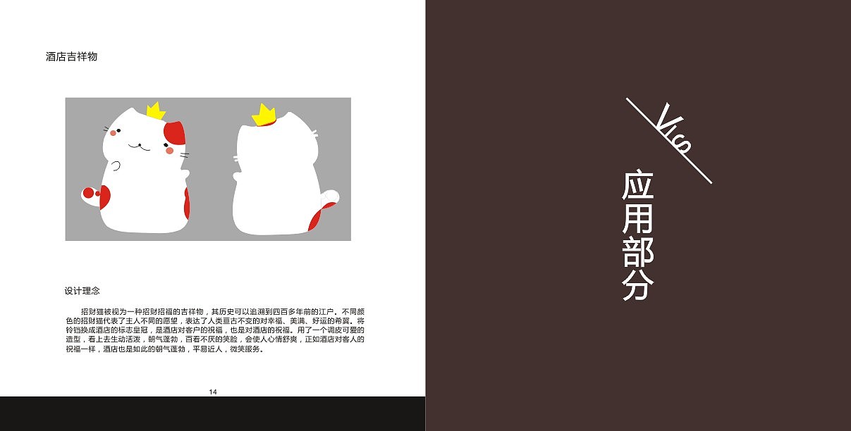酒店VI（图ZOTgxNjYwNjg=） - 书籍/画册 - 站酷设计师牵只蜗牛散步原创素材 - 站酷ZCOOL