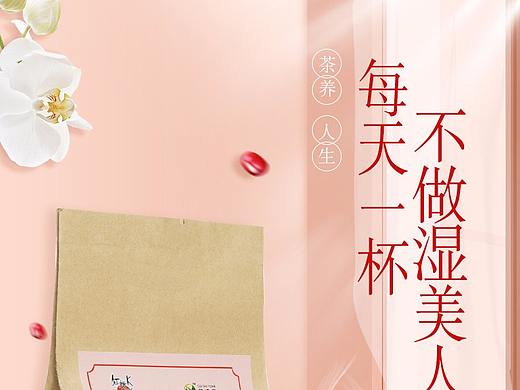保健养生红豆薏米芡实茶详情