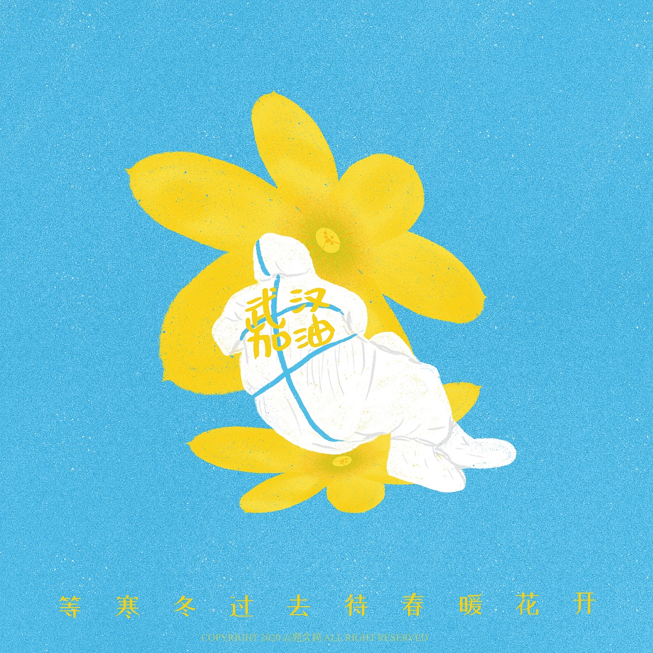 等寒冬过去待春暖花开（图ZMTk5MjkzNzEy） - 创作习作 - 站酷设计师宛久原创素材 - 站酷ZCOOL