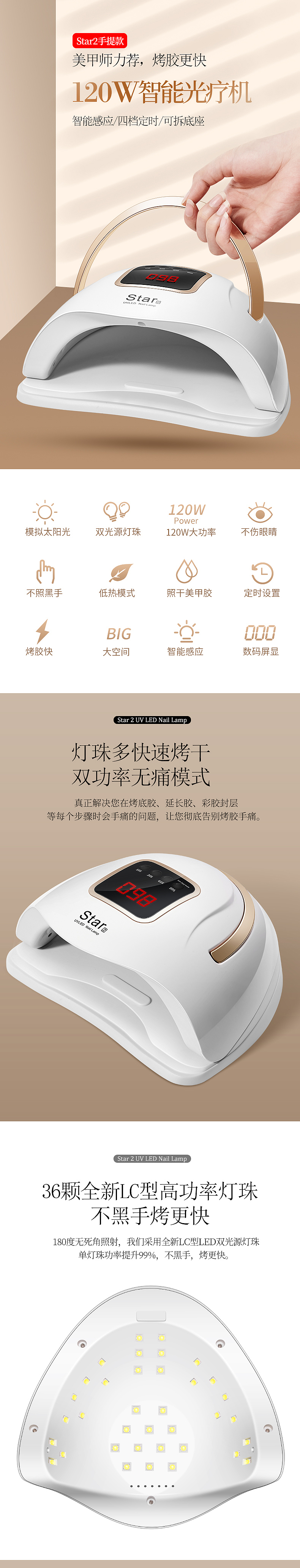 美甲灯详情（图ZMjExOTAwMDgw） - 电商 - 站酷设计师773898210原创素材 - 站酷ZCOOL