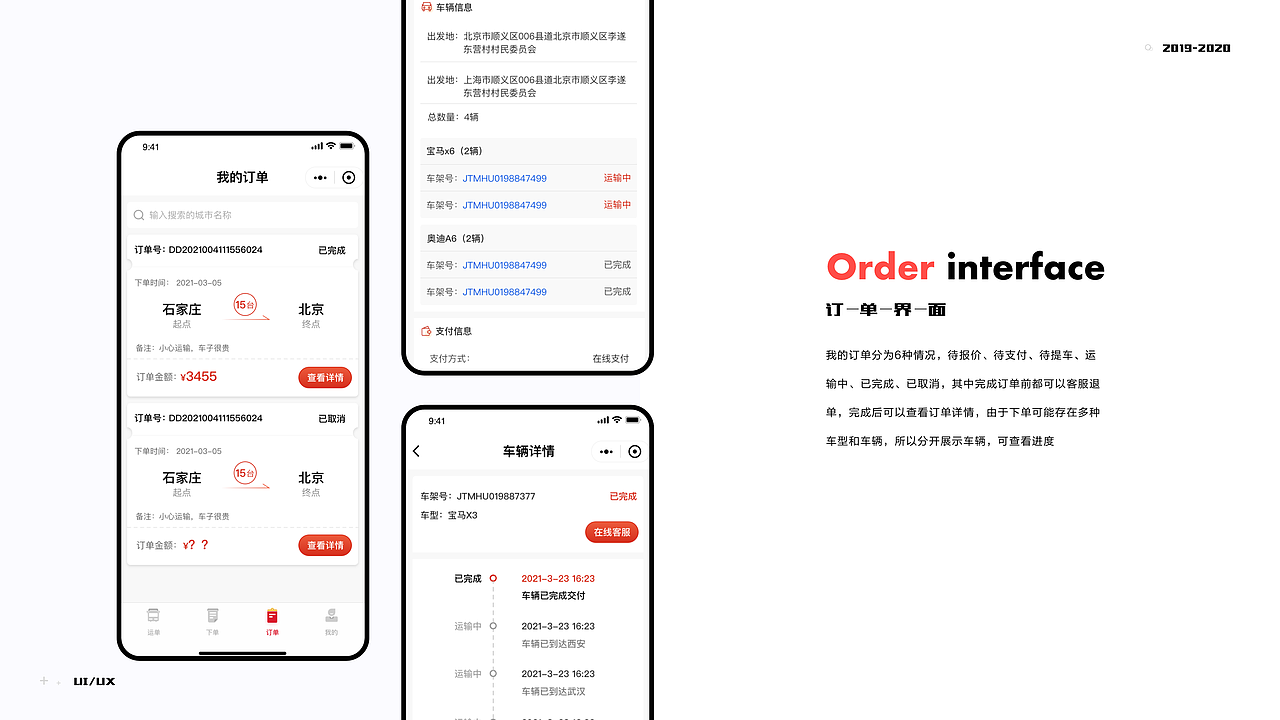 作品集（图ZMjU3Mzk2NjYw） - APP界面 - 站酷设计师陈爽123原创素材 - 站酷ZCOOL