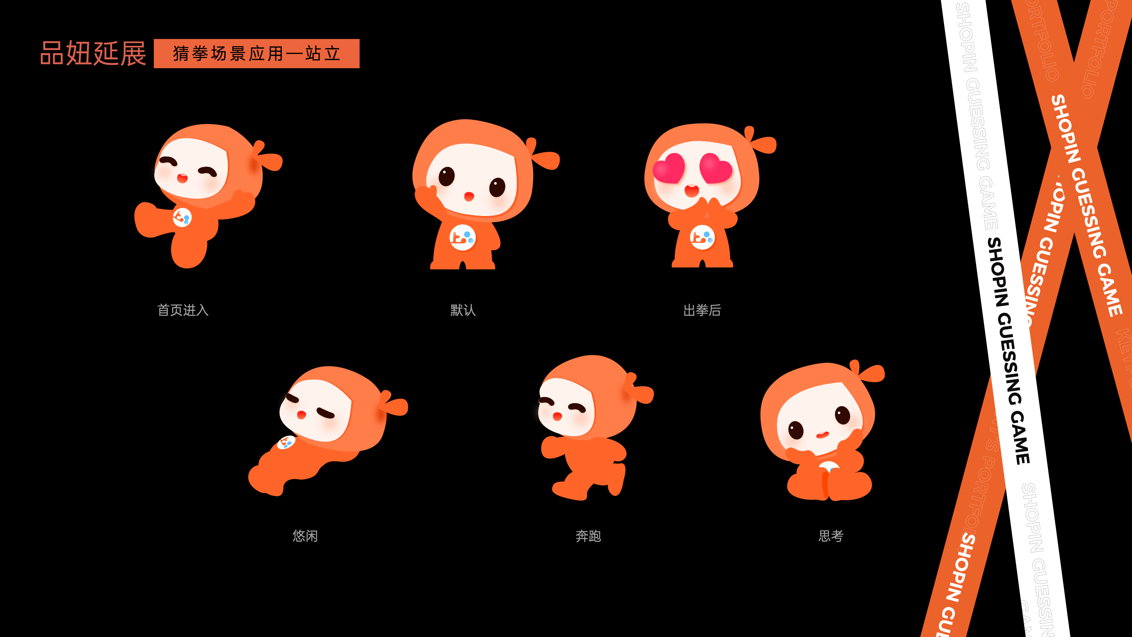 H5小游戏-品妞猜拳