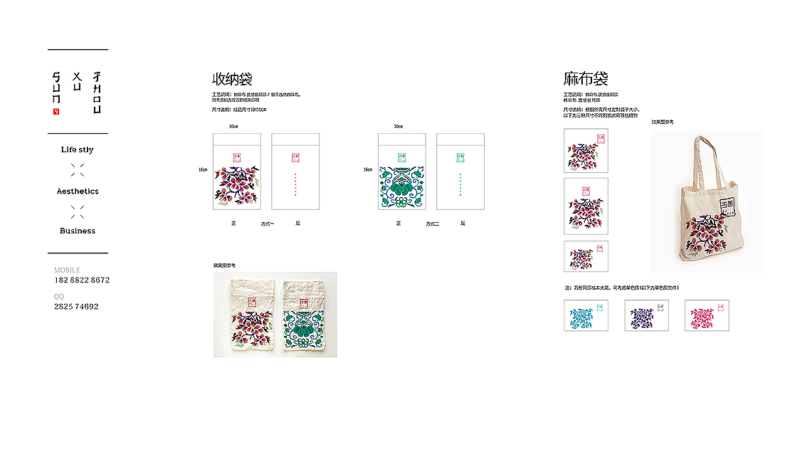 古羌瓶贴包装设计（图ZNDcyMDEyMDA=） - 品牌 - 站酷设计师孙绪舟原创素材 - 站酷ZCOOL
