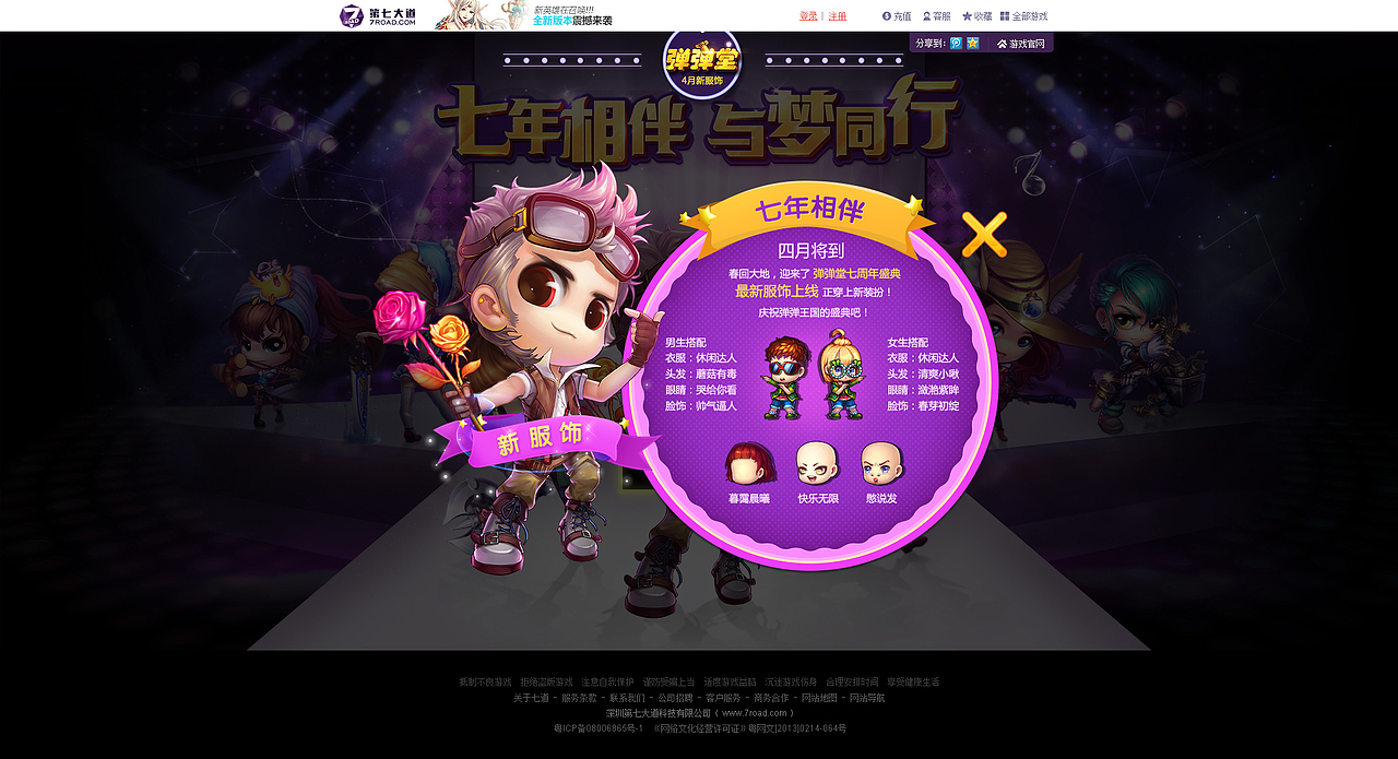 游戏类专题（图ZNTIxMzM3OTI=） - 游戏/娱乐 - 站酷设计师Sivan_sun原创素材 - 站酷ZCOOL