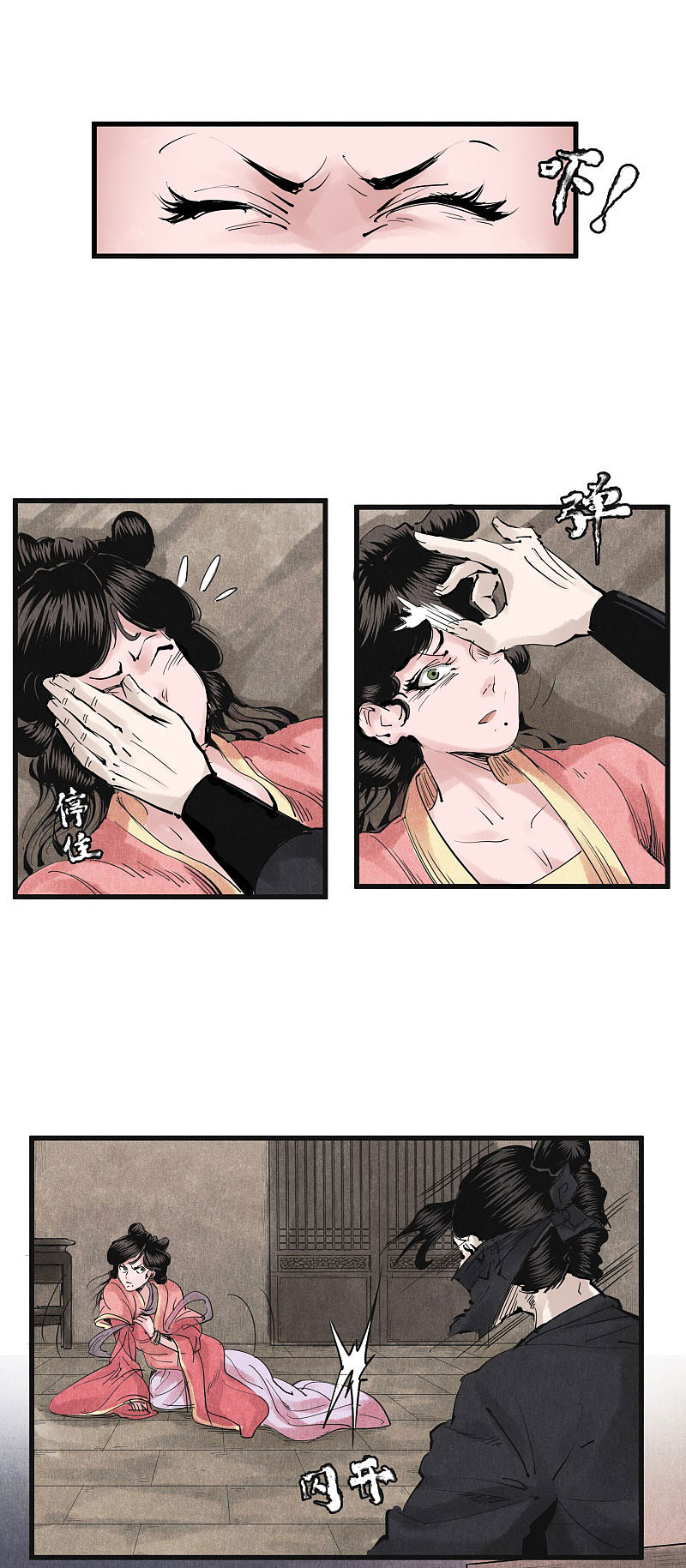 漫画《妖捕》第24、25话（图ZMTMzNjk3NzMy） - 中/长篇漫画 - 站酷设计师南辰北斗NCBD原创素材 - 站酷ZCOOL