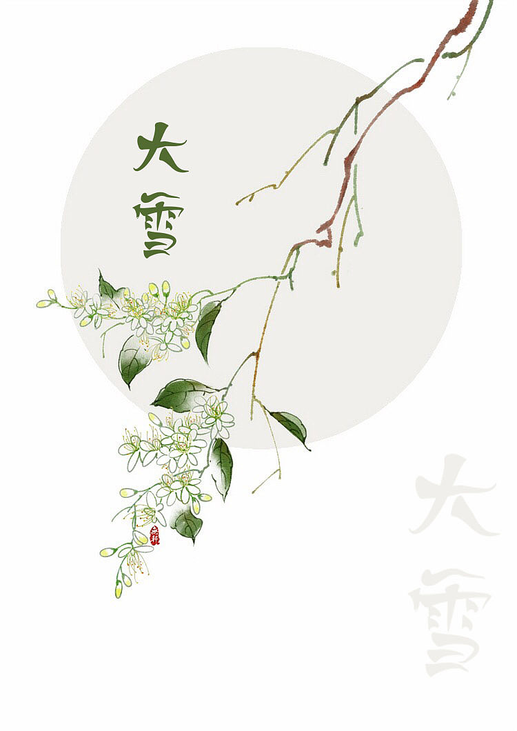 二十四节气字体练习（图ZMjI5MDA3Mjcy） - 字体/字形 - 站酷设计师余温QX原创素材 - 站酷ZCOOL