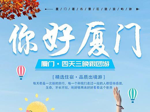 旅游详情页