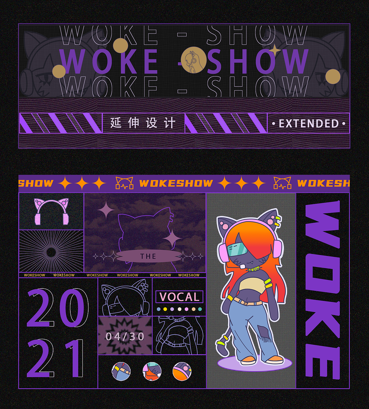 星巢沃克秀剧场-IP形象设计（图ZMjU0NTkwNjgw） - IP形象 - 站酷设计师猛喝粥原创素材 - 站酷ZCOOL