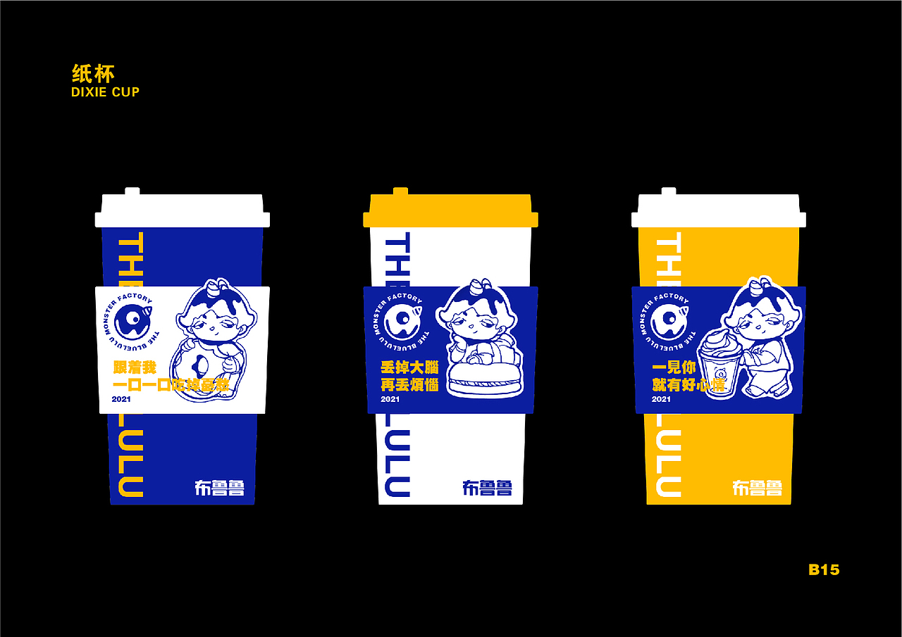 原创品牌设计|布鲁鲁甜品店｜蓝色（图ZMjYzNjcwNTEy） - 品牌 - 站酷设计师太逗joke原创素材 - 站酷ZCOOL