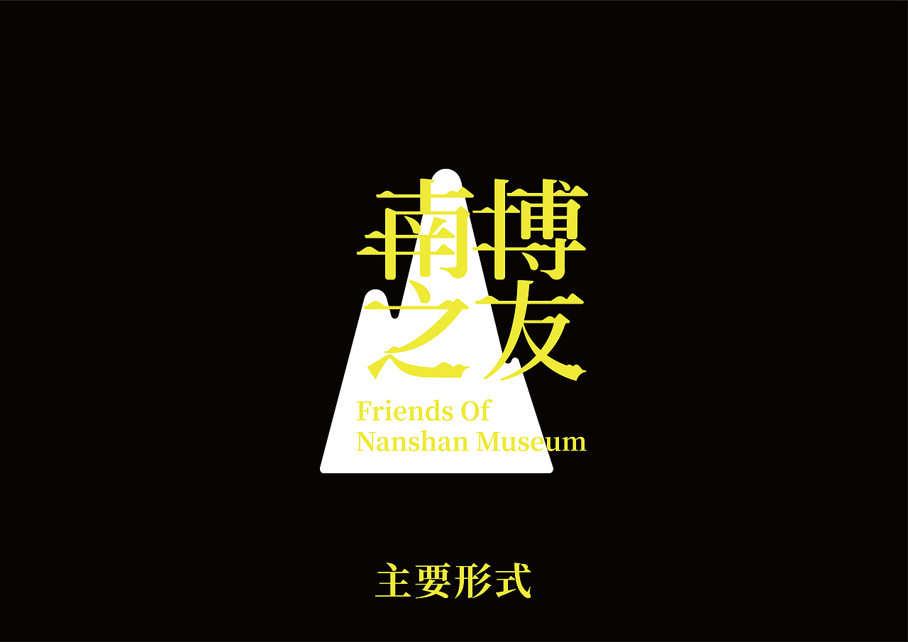 VI小记/朋友/山