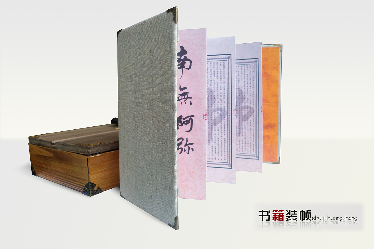 精装书经折装一体全过程手工制造