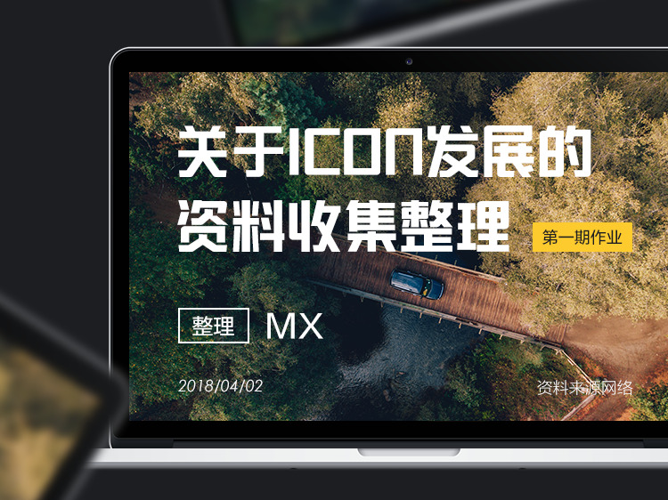 关于icon设计学习的作业_沐七-站酷ZCOOL