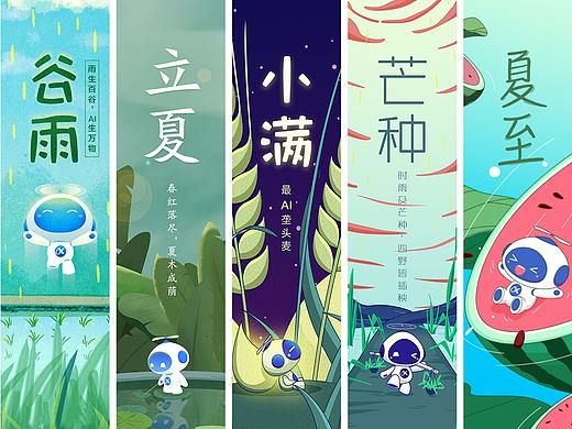 节气节日海报汇总 